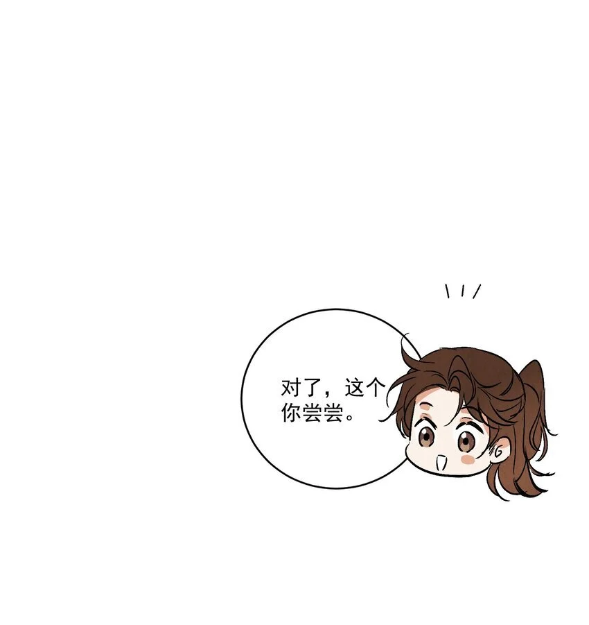第40话 鬼剑黄泉 第59页