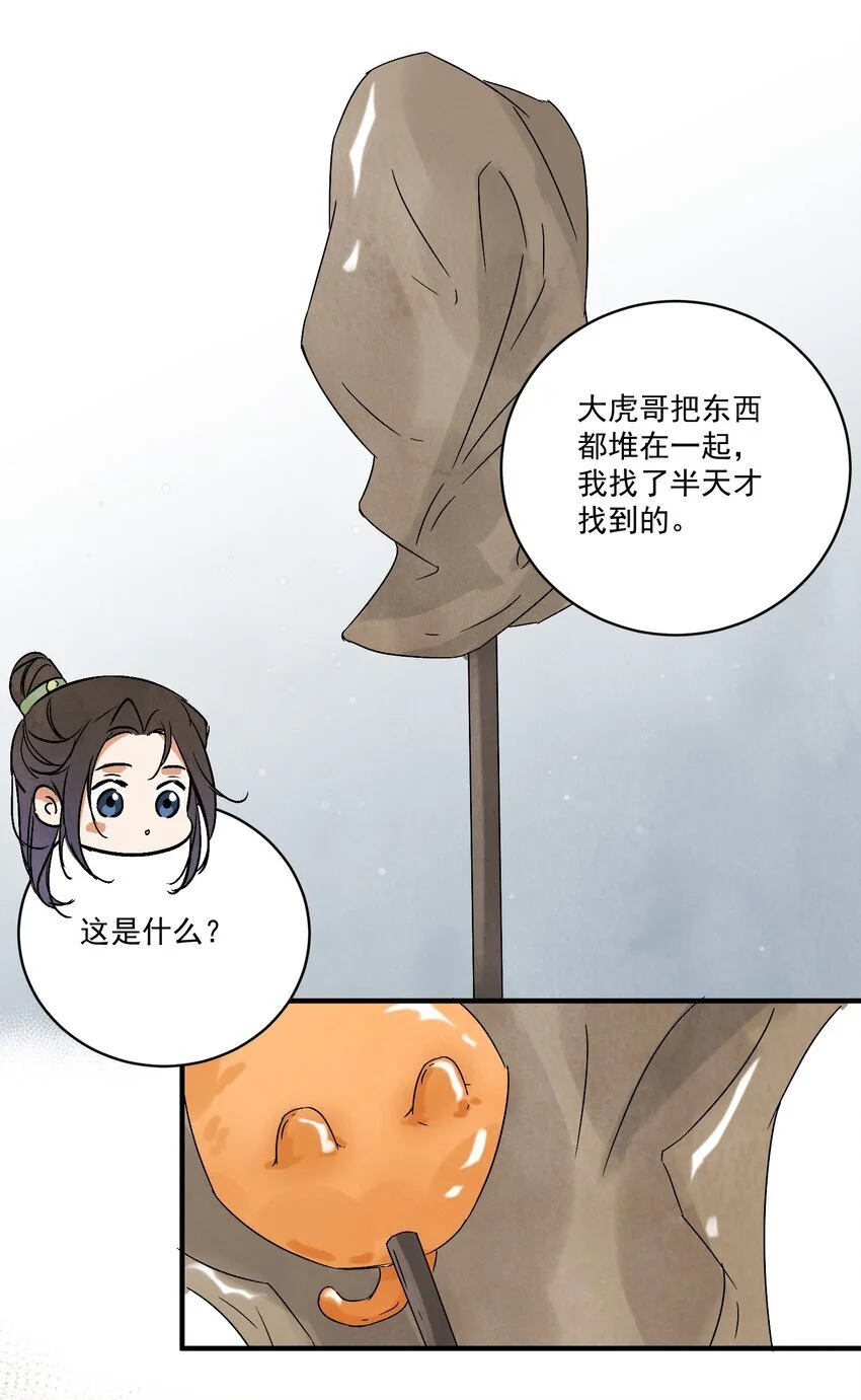第40话 鬼剑黄泉 第60页