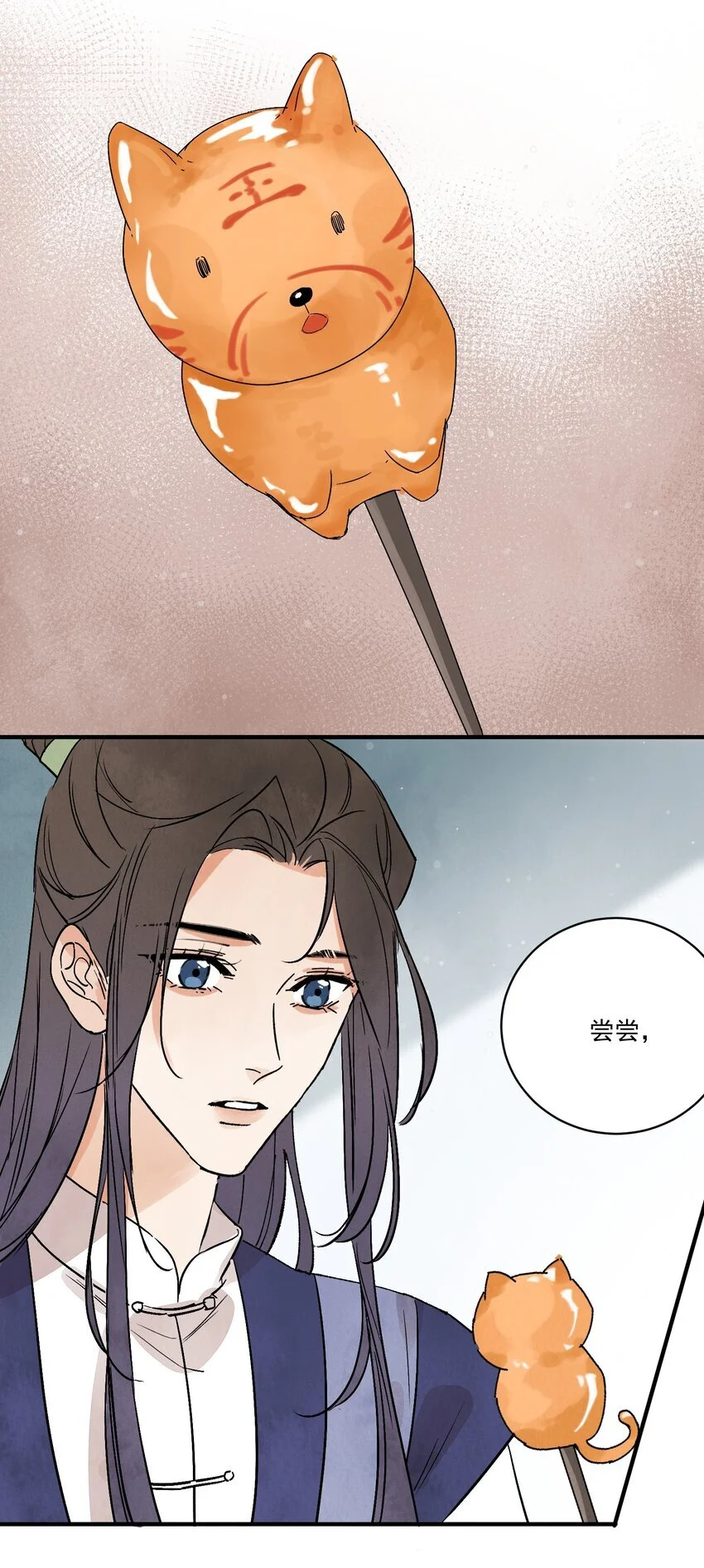 第40话 鬼剑黄泉 第61页