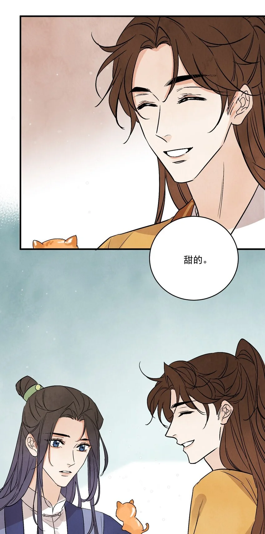 第40话 鬼剑黄泉 第62页