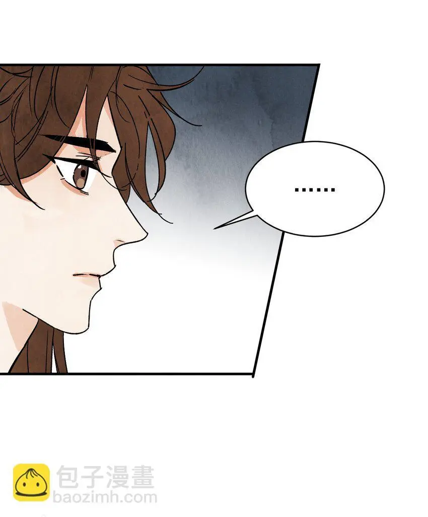 第41话 咬钩 第18页