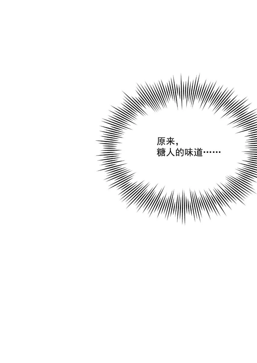 第41话 咬钩 第27页