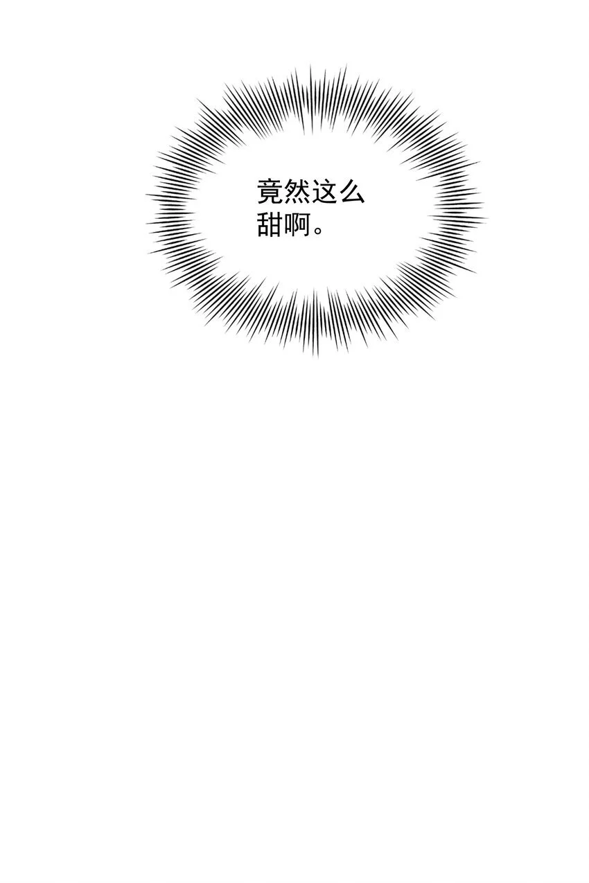 第41话 咬钩 第28页