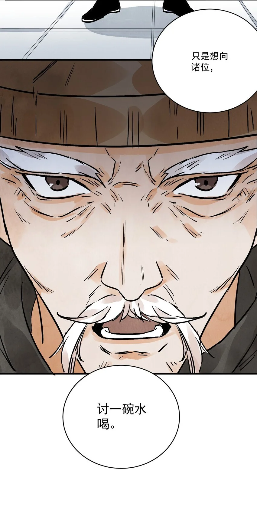 第41话 咬钩 第34页