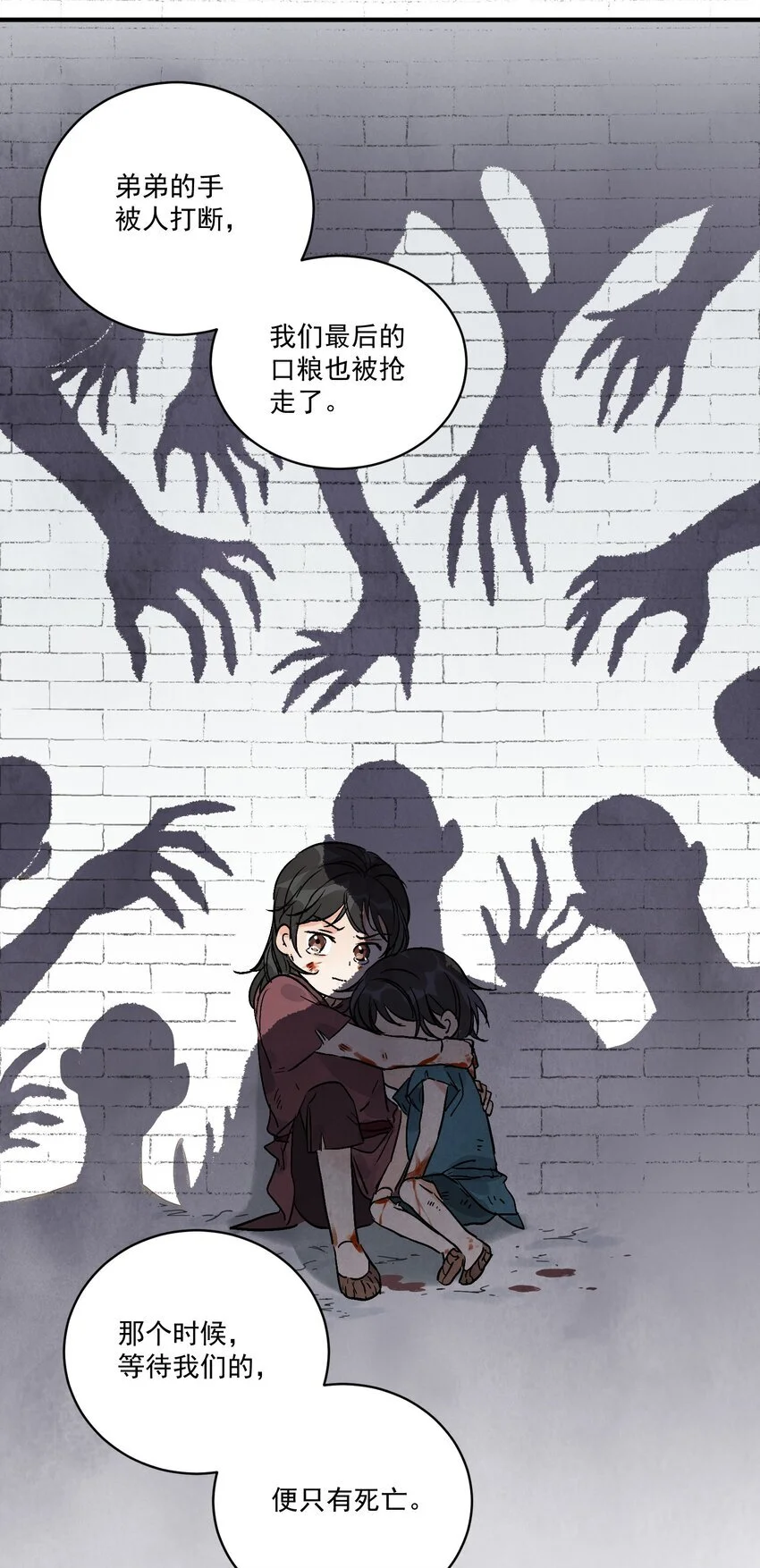 第41话 咬钩 第40页