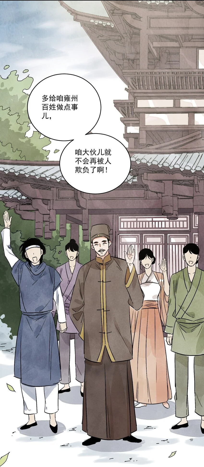 第41话 咬钩 第47页