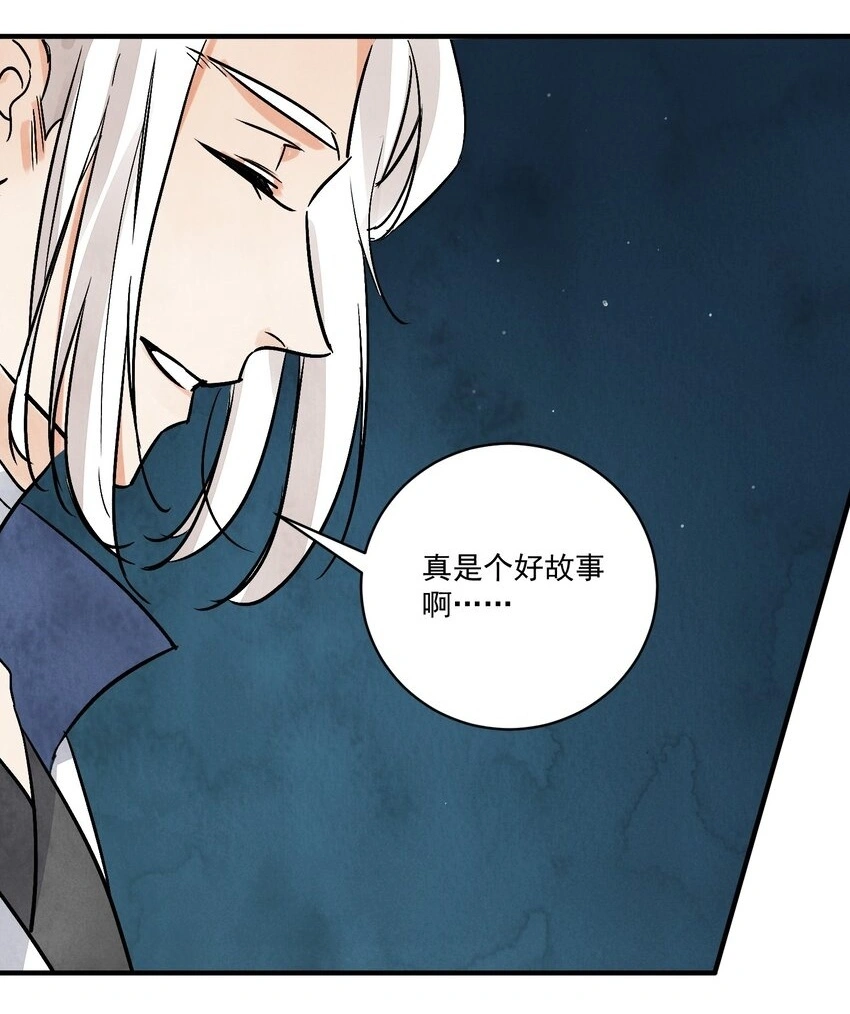 第41话 咬钩 第49页