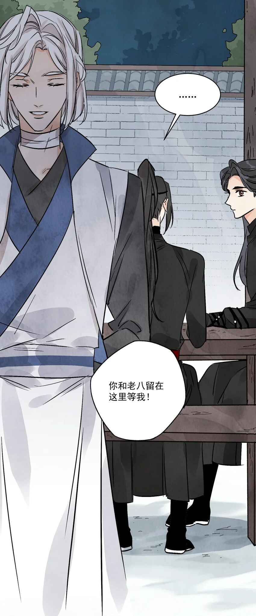 第41话 咬钩 第51页