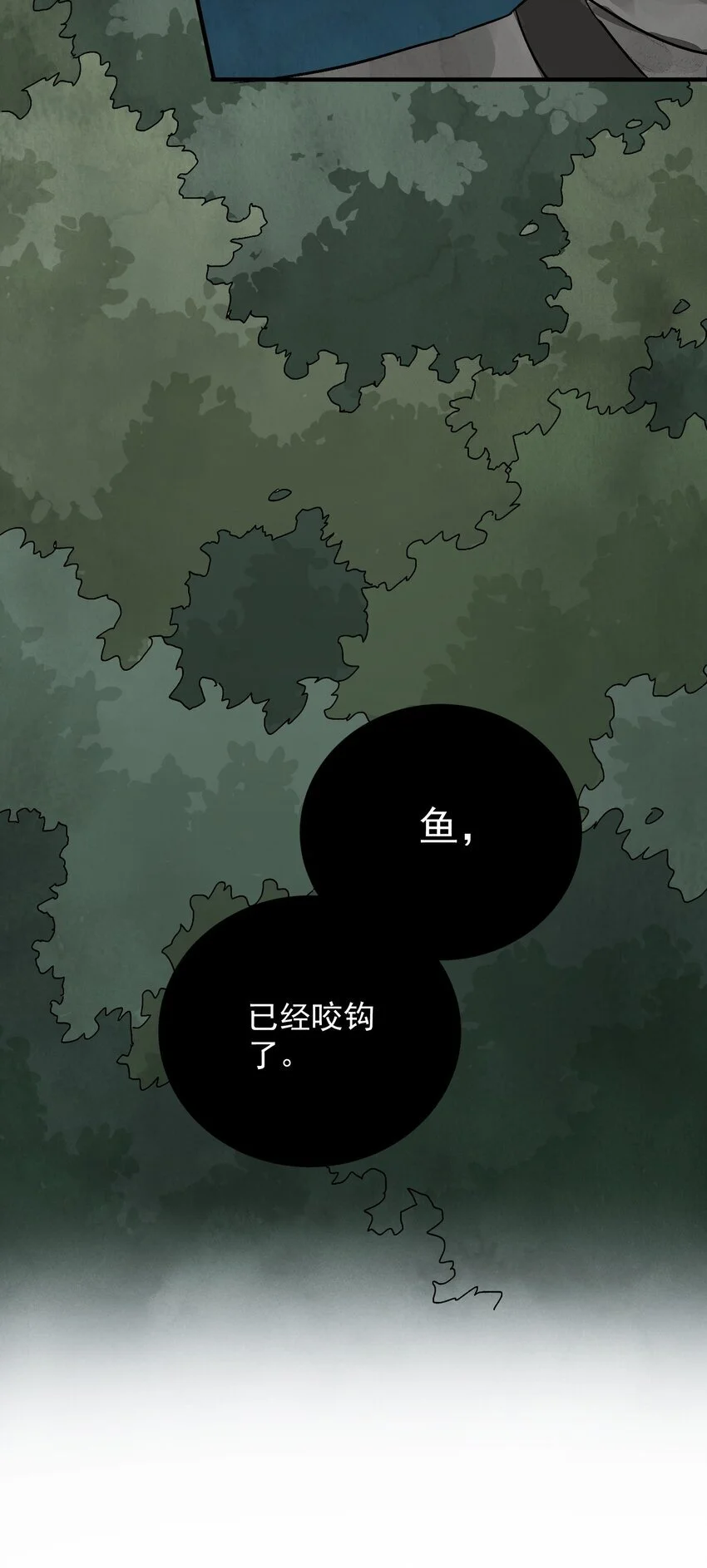 第41话 咬钩 第56页