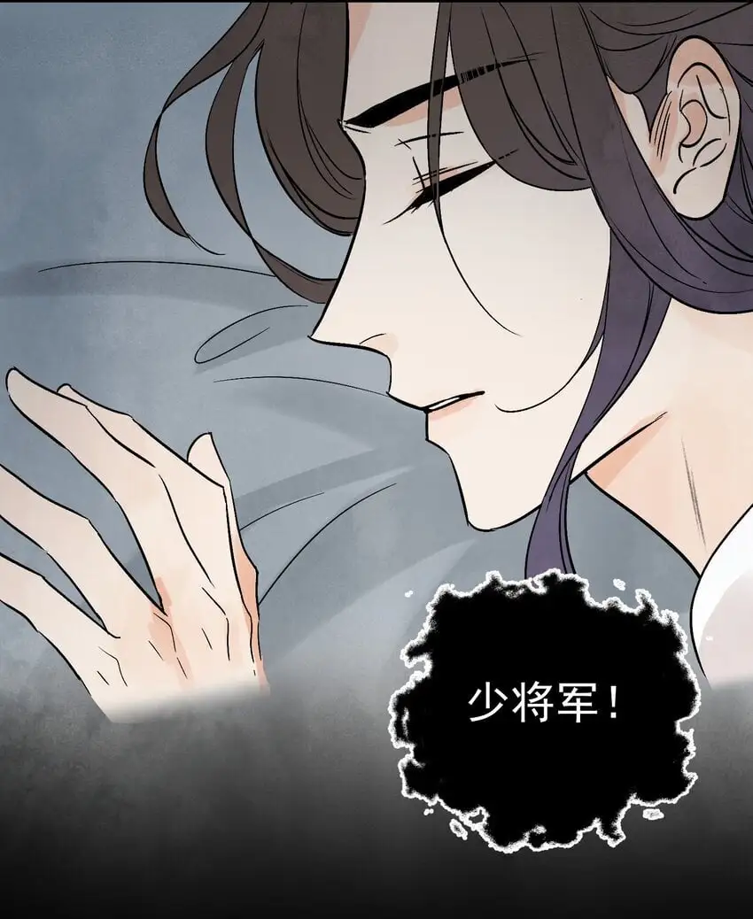 第42话 为什么要骗我 第10页