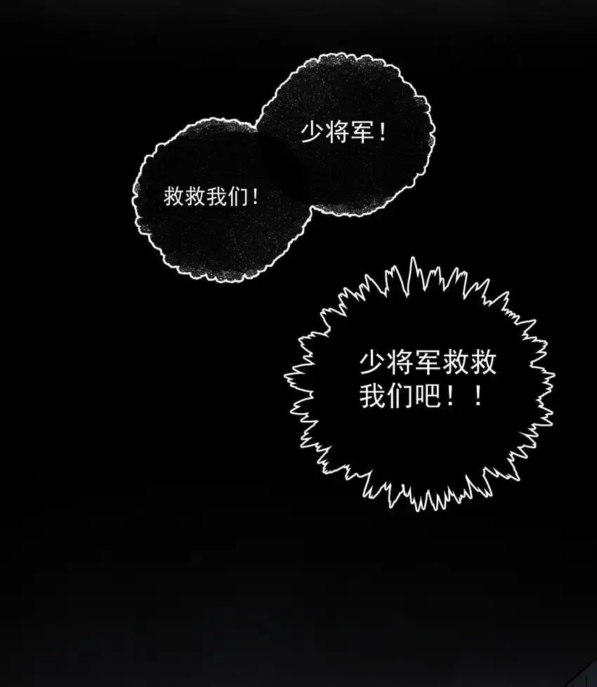 第42话 为什么要骗我 第11页
