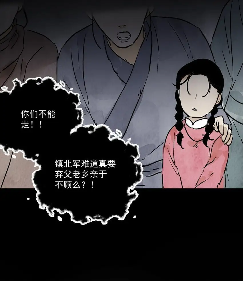 第42话 为什么要骗我 第12页