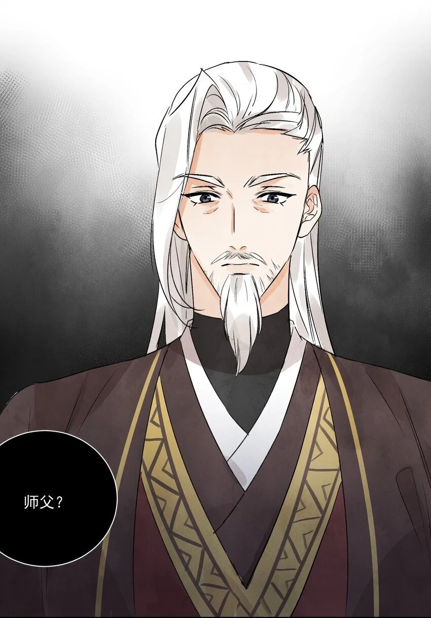 第42话 为什么要骗我 第23页