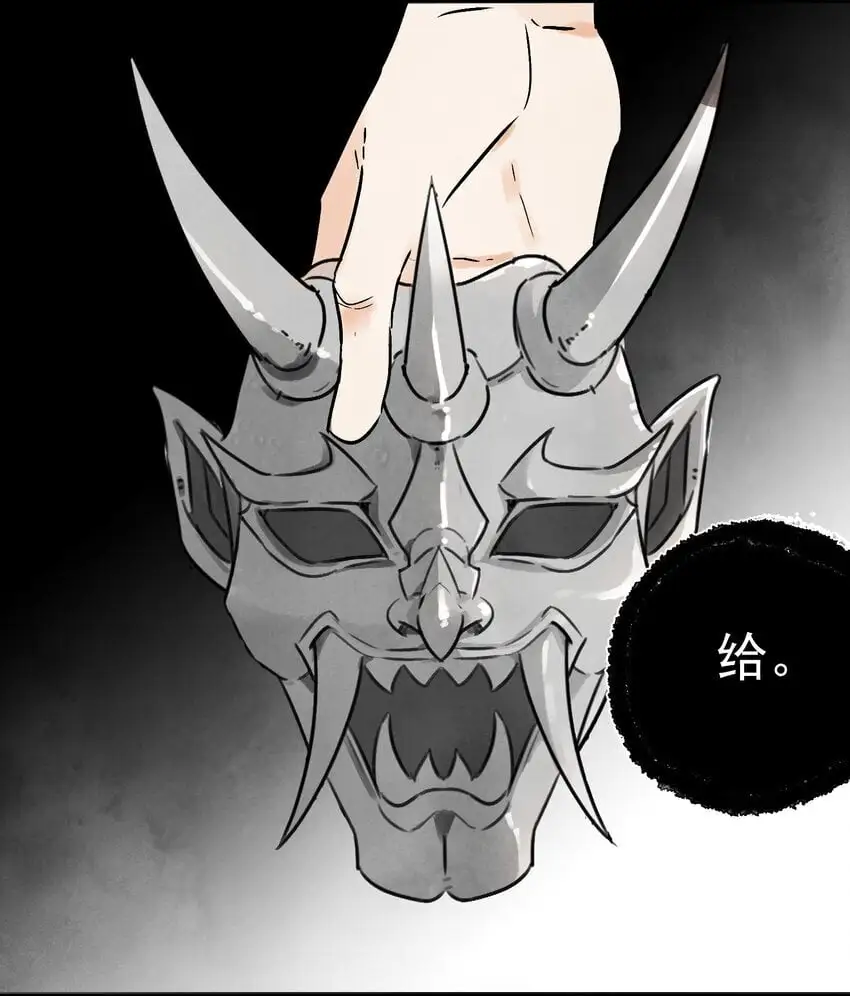 第42话 为什么要骗我 第24页