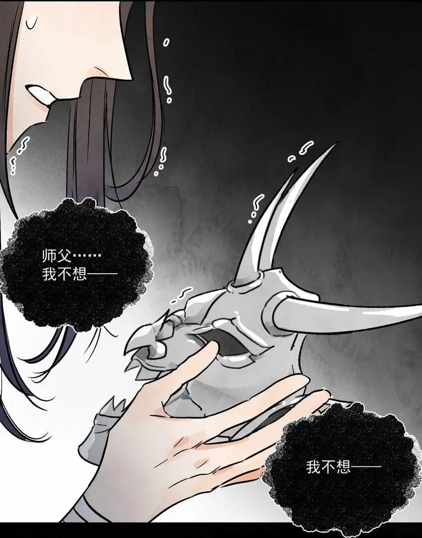 第42话 为什么要骗我 第25页