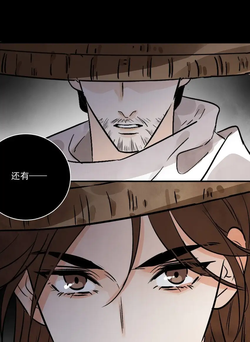 第42话 为什么要骗我 第30页