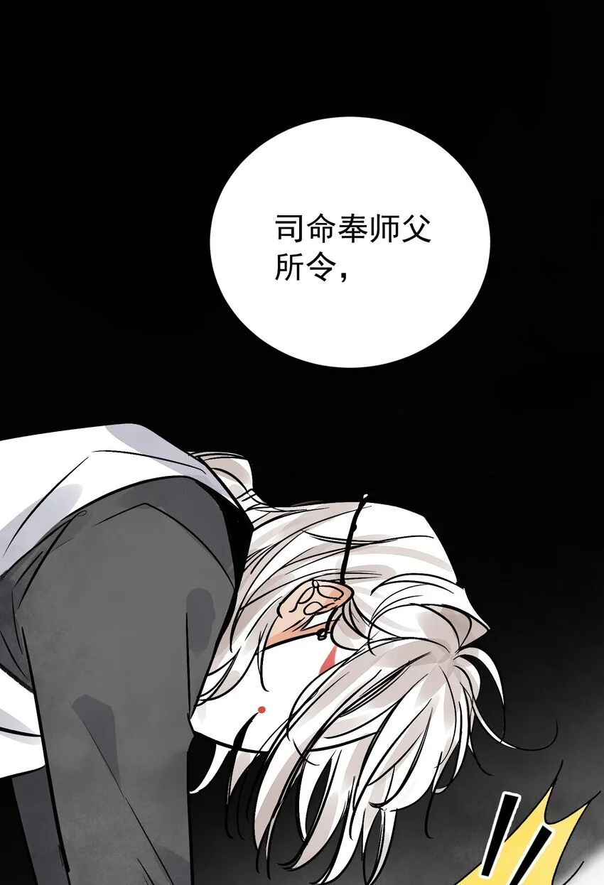 第42话 为什么要骗我 第37页