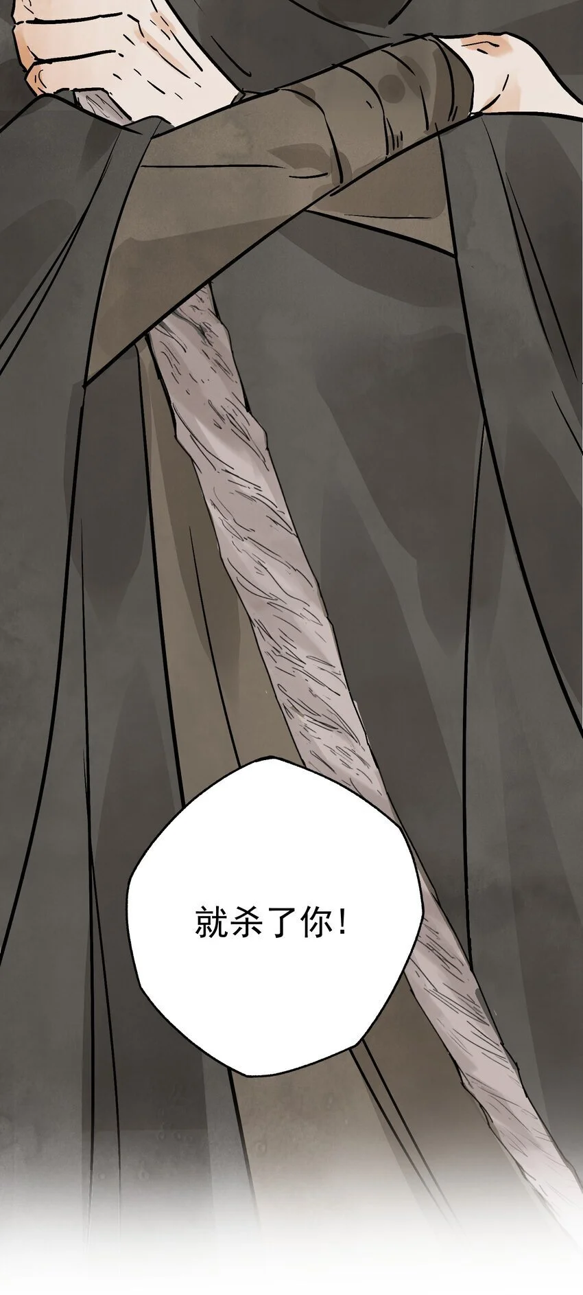 第42话 为什么要骗我 第52页