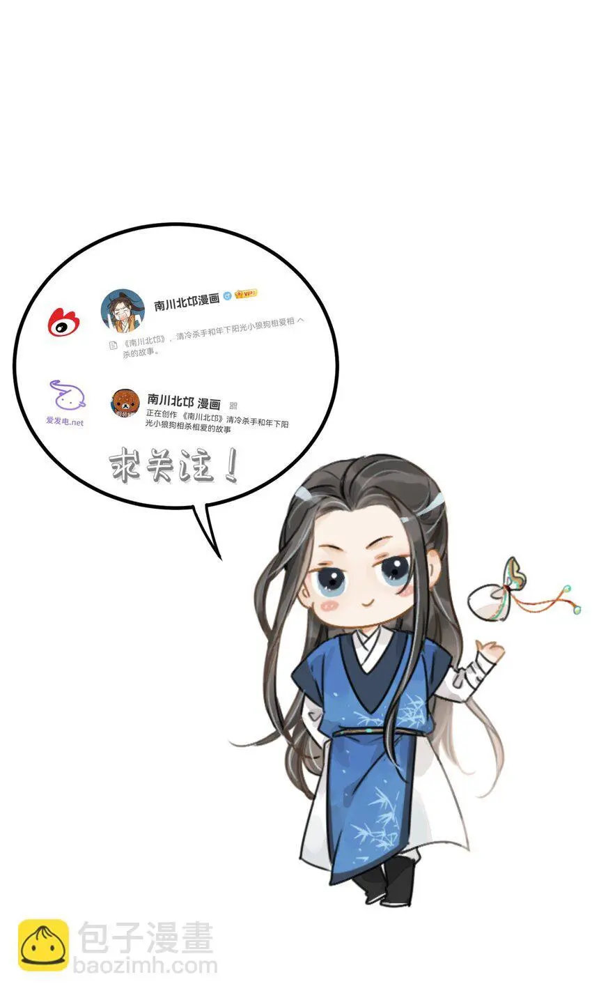 第42话 为什么要骗我 第56页