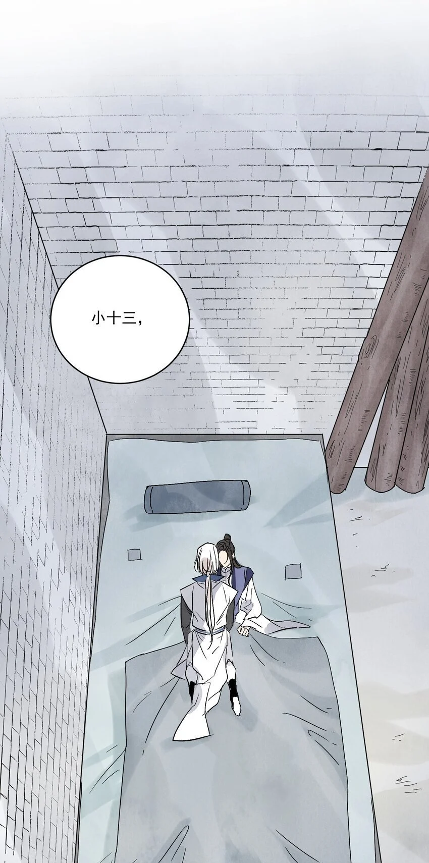 第43话 这个人是谁 第5页