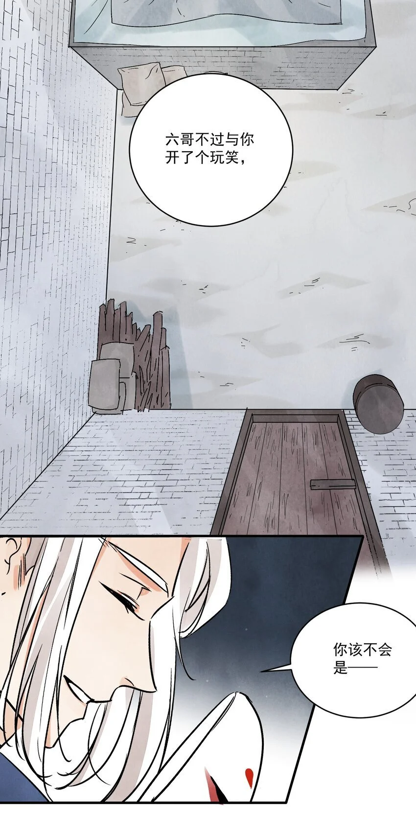 第43话 这个人是谁 第6页