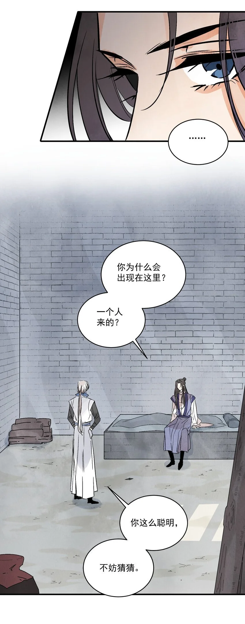 第43话 这个人是谁 第12页