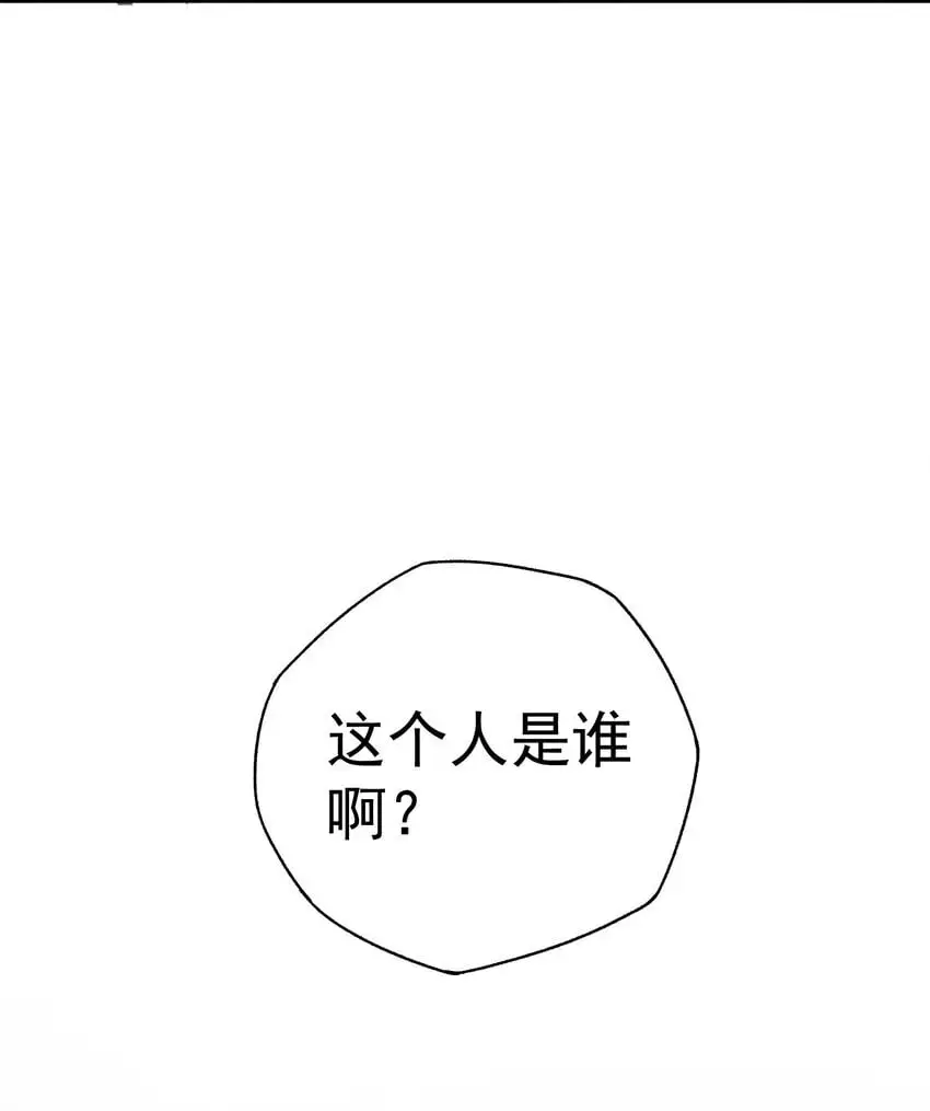 第43话 这个人是谁 第15页
