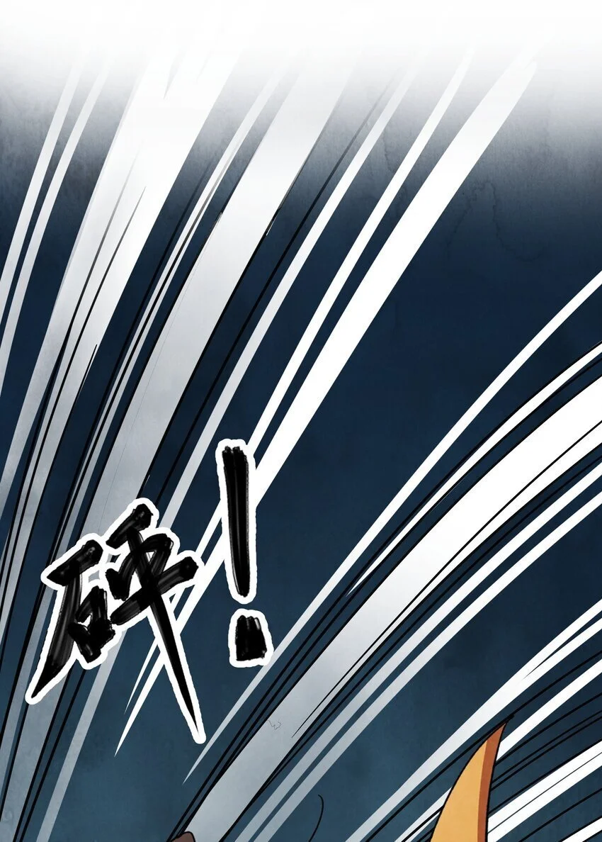 第43话 这个人是谁 第16页