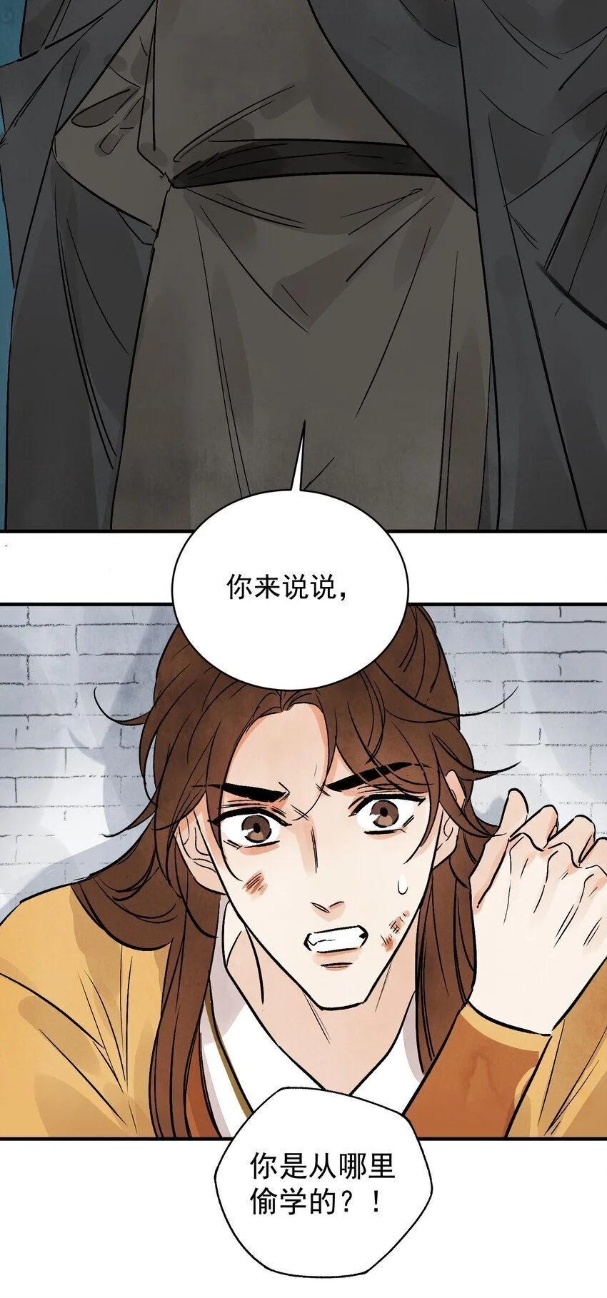 第43话 这个人是谁 第19页