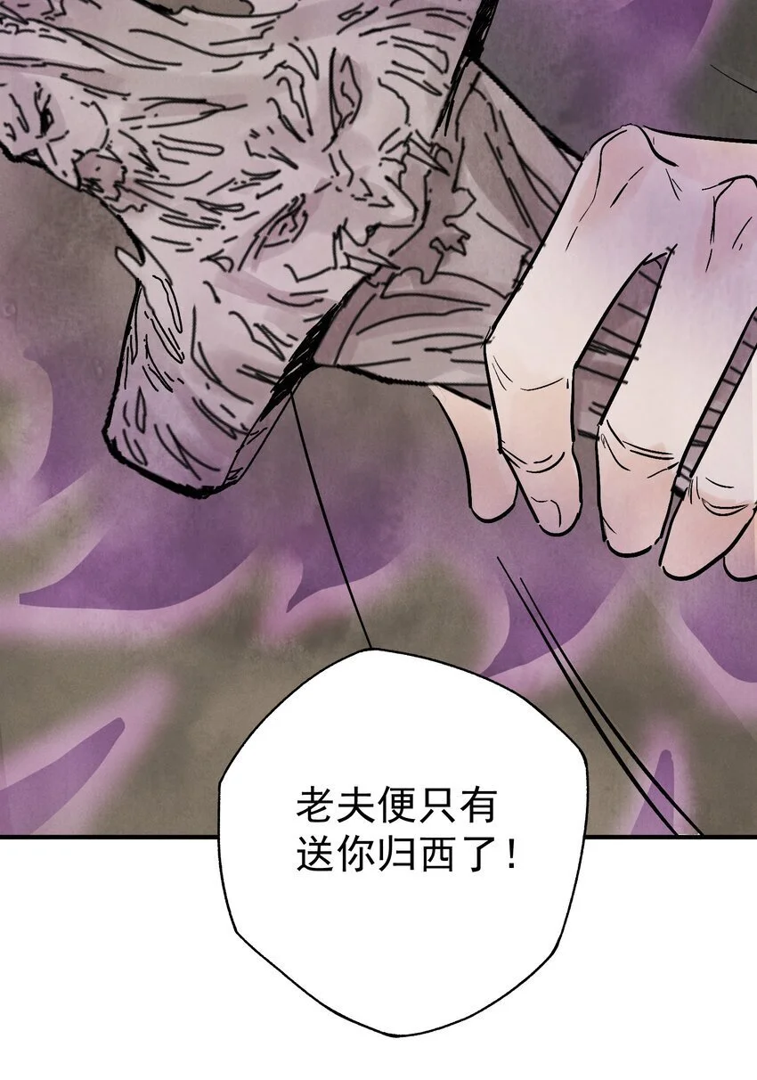 第43话 这个人是谁 第21页