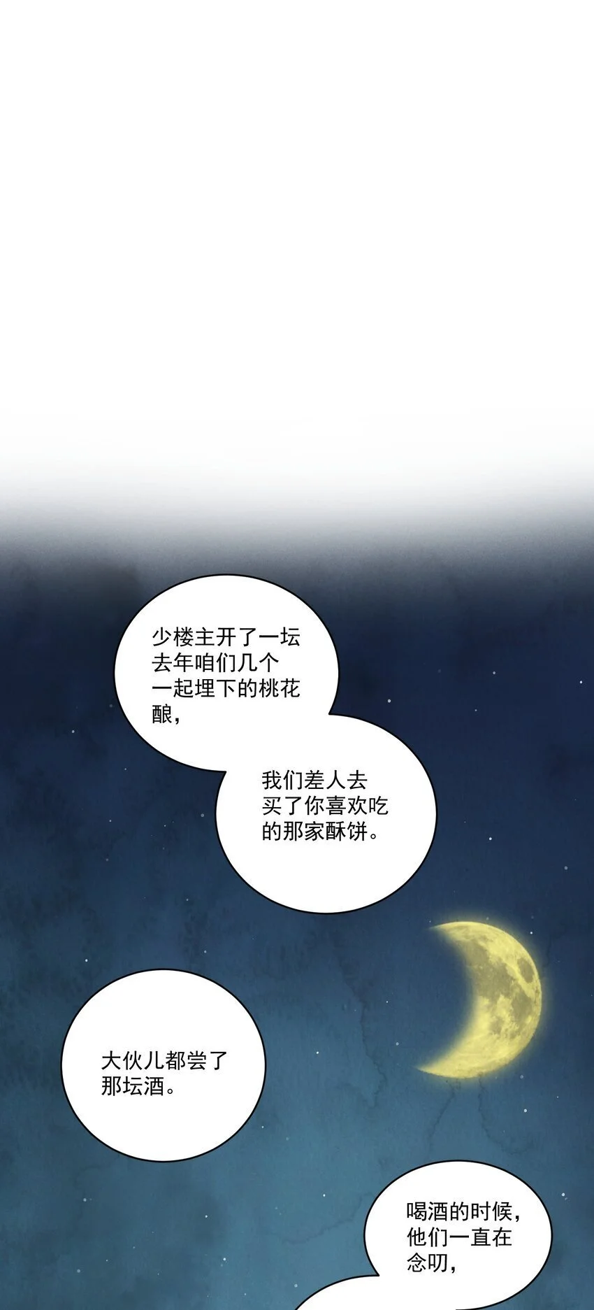 第43话 这个人是谁 第22页