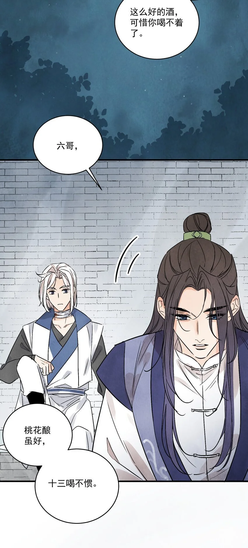 第43话 这个人是谁 第23页