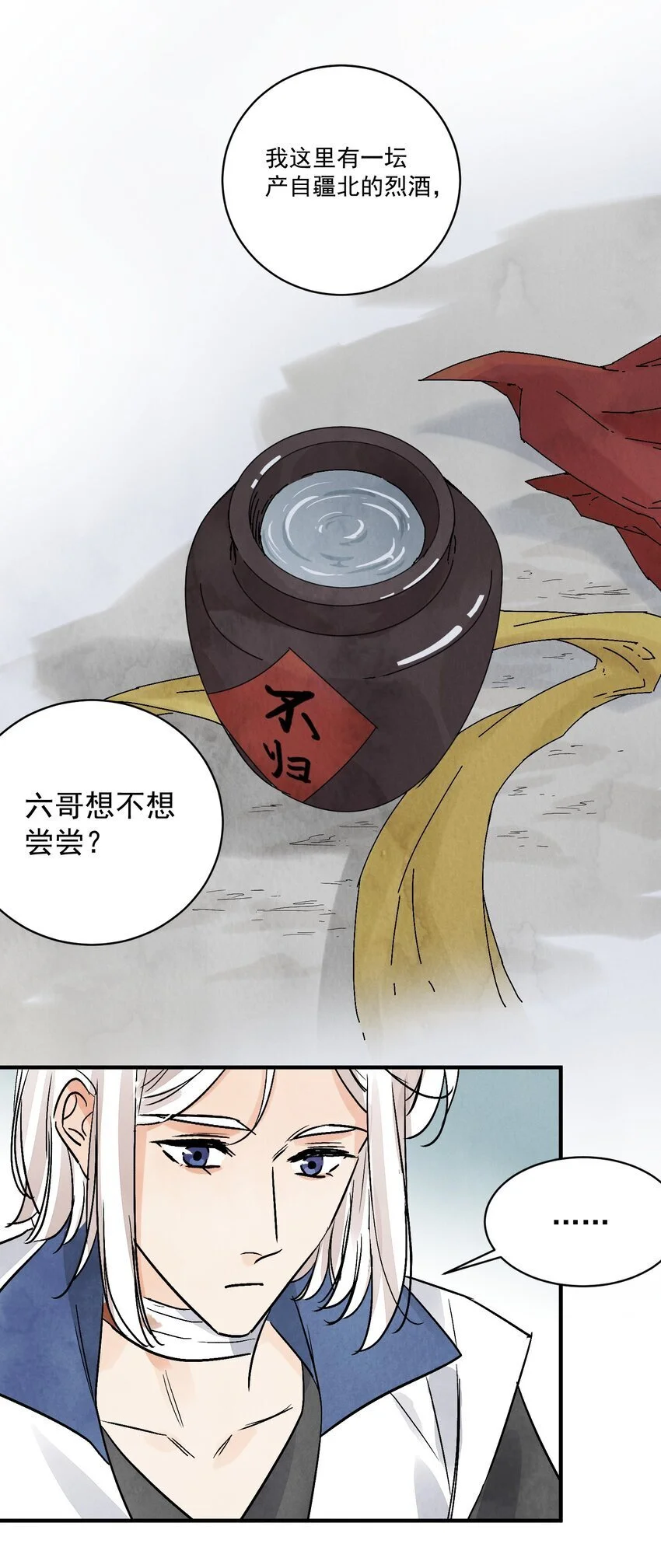 第43话 这个人是谁 第24页