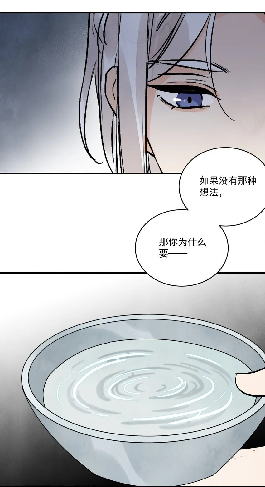 第43话 这个人是谁 第31页