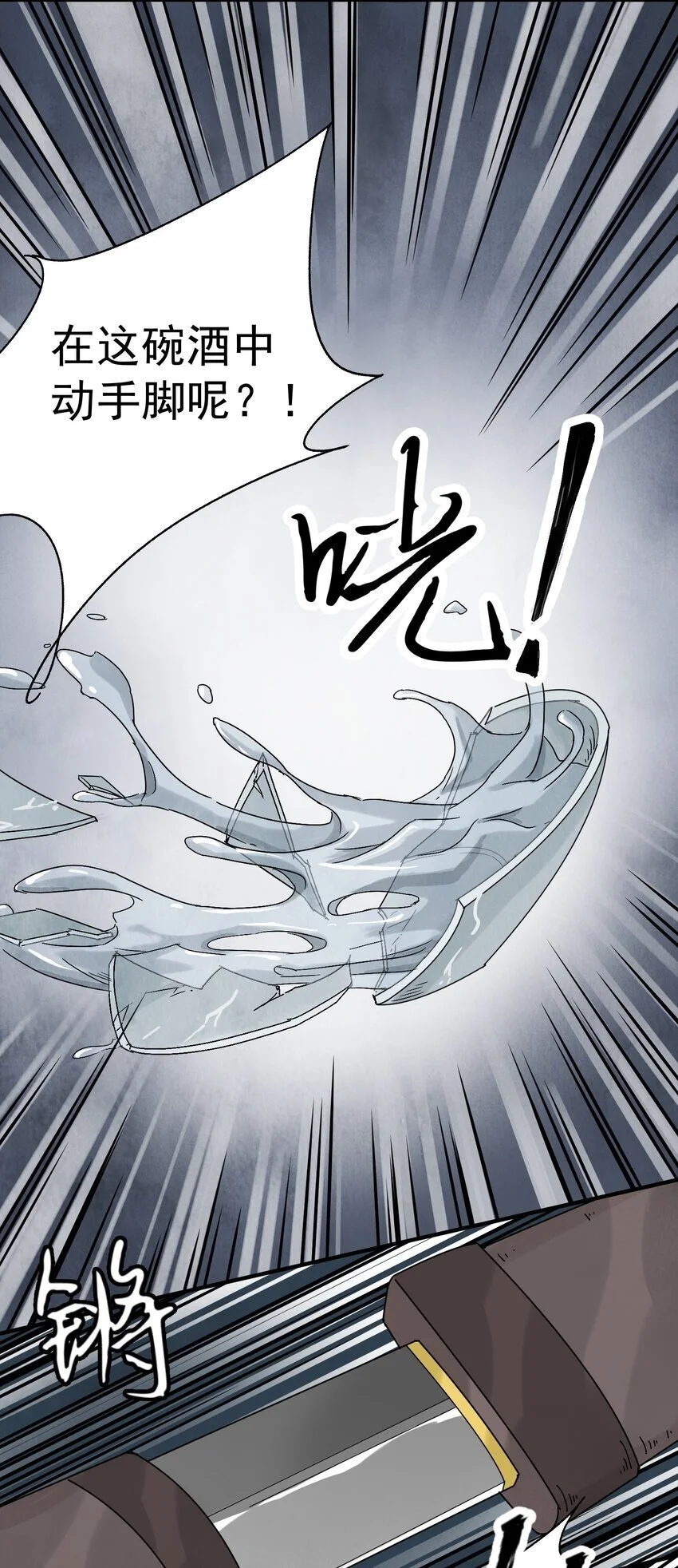 第43话 这个人是谁 第32页