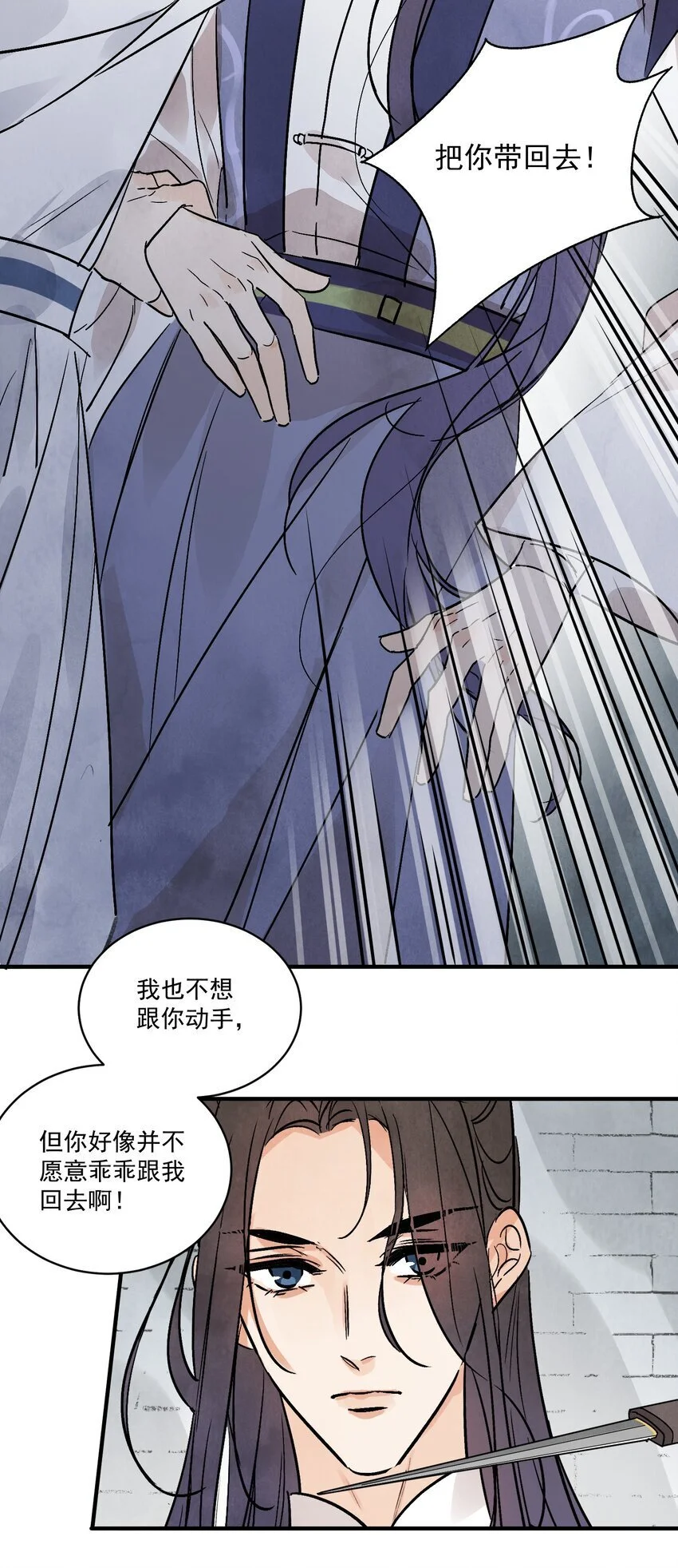 第43话 这个人是谁 第34页