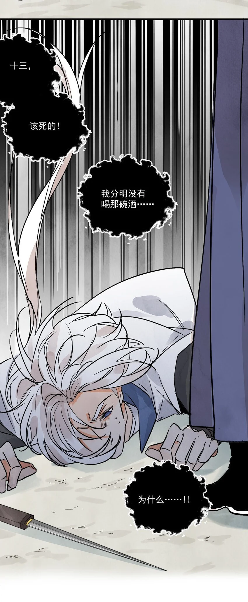 第43话 这个人是谁 第38页
