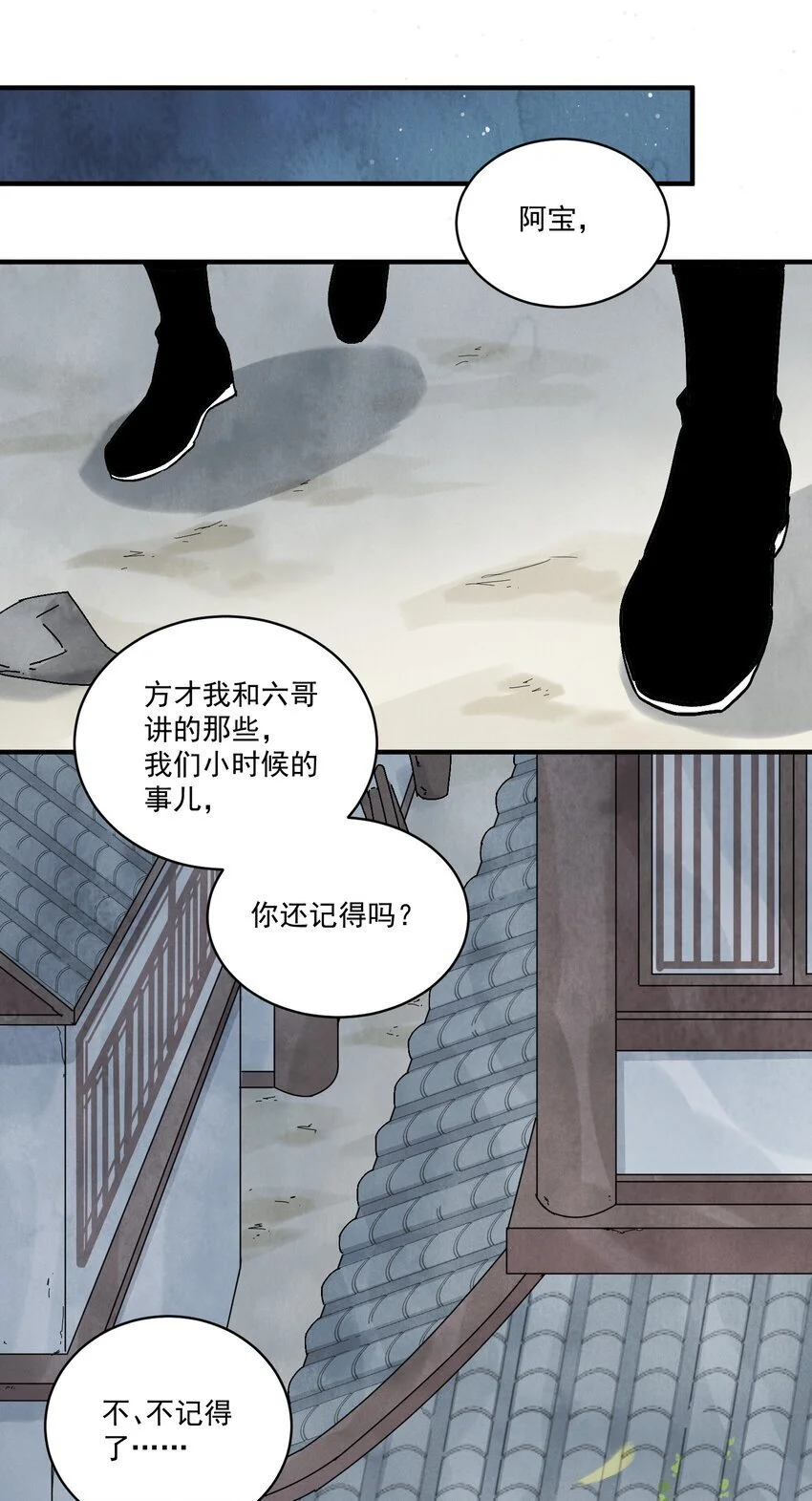 第43话 这个人是谁 第40页