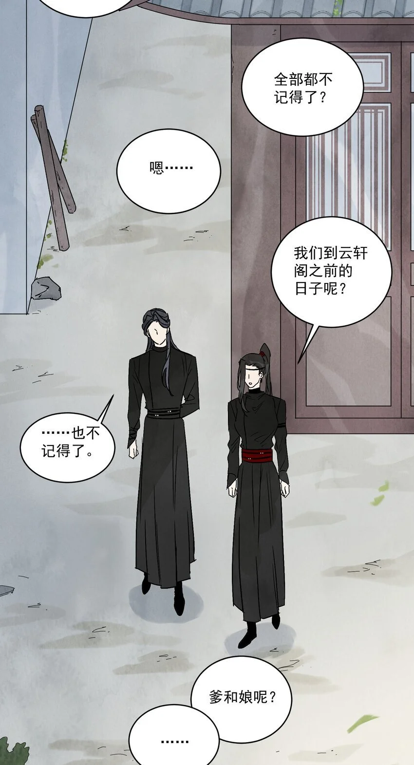 第43话 这个人是谁 第41页