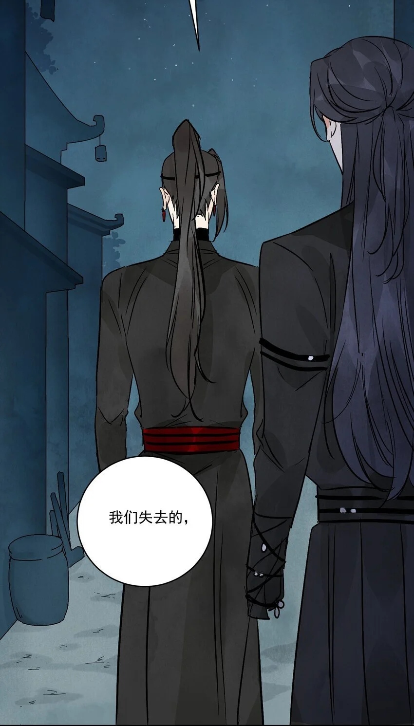 第43话 这个人是谁 第45页
