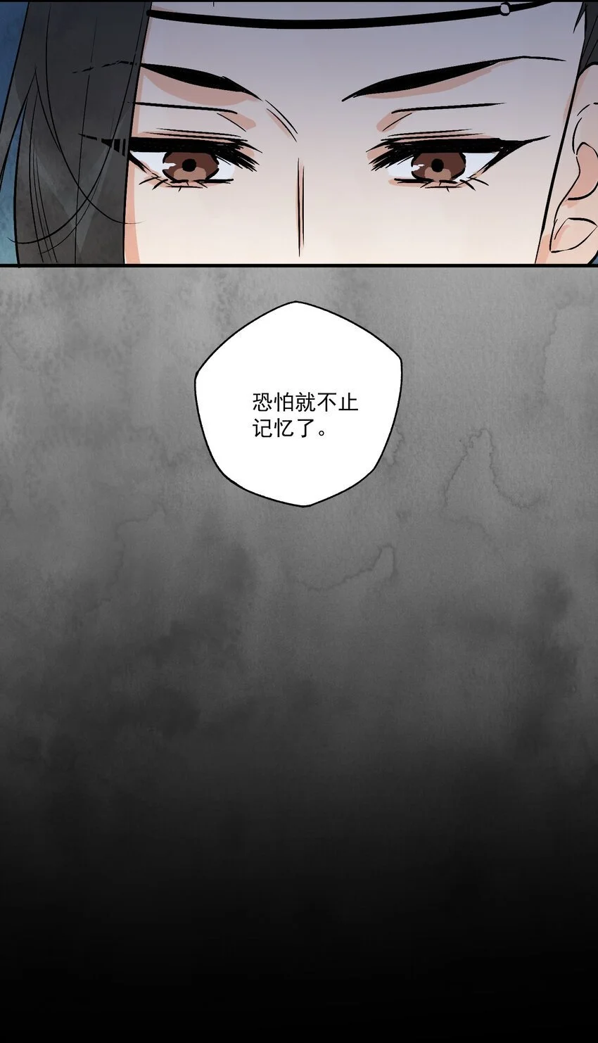 第43话 这个人是谁 第46页