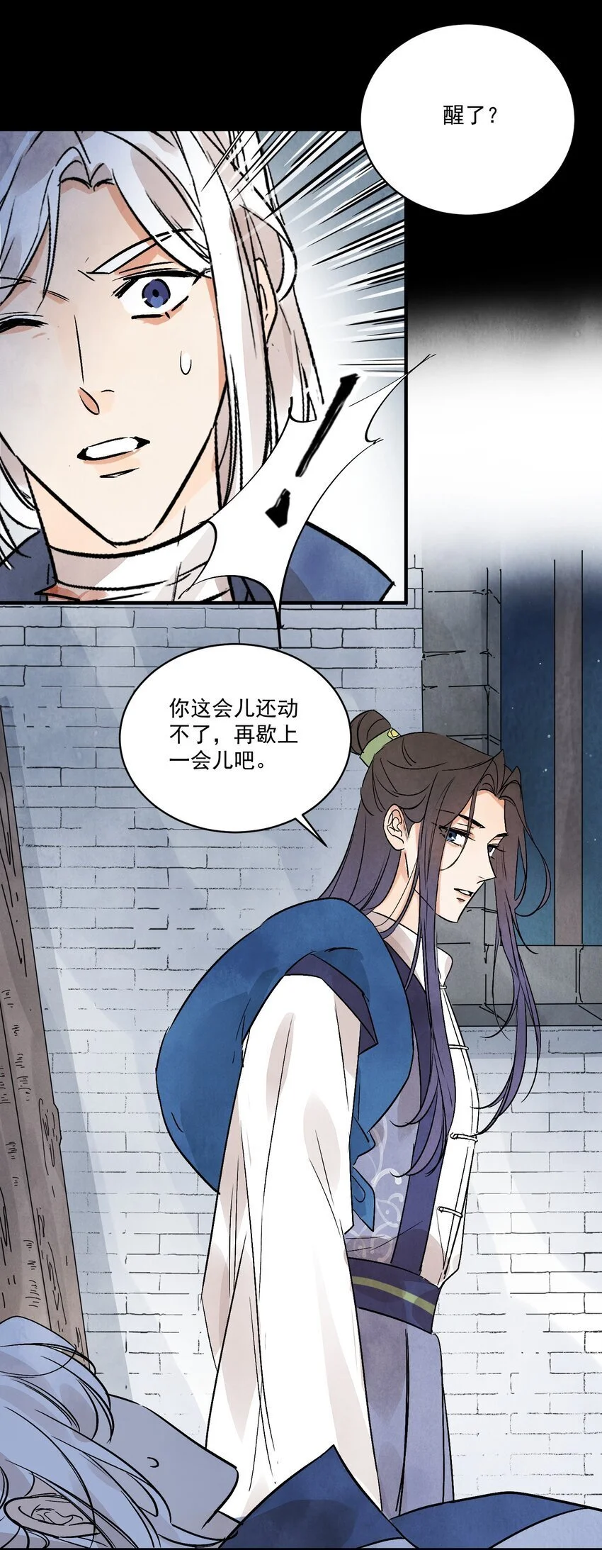第43话 这个人是谁 第48页