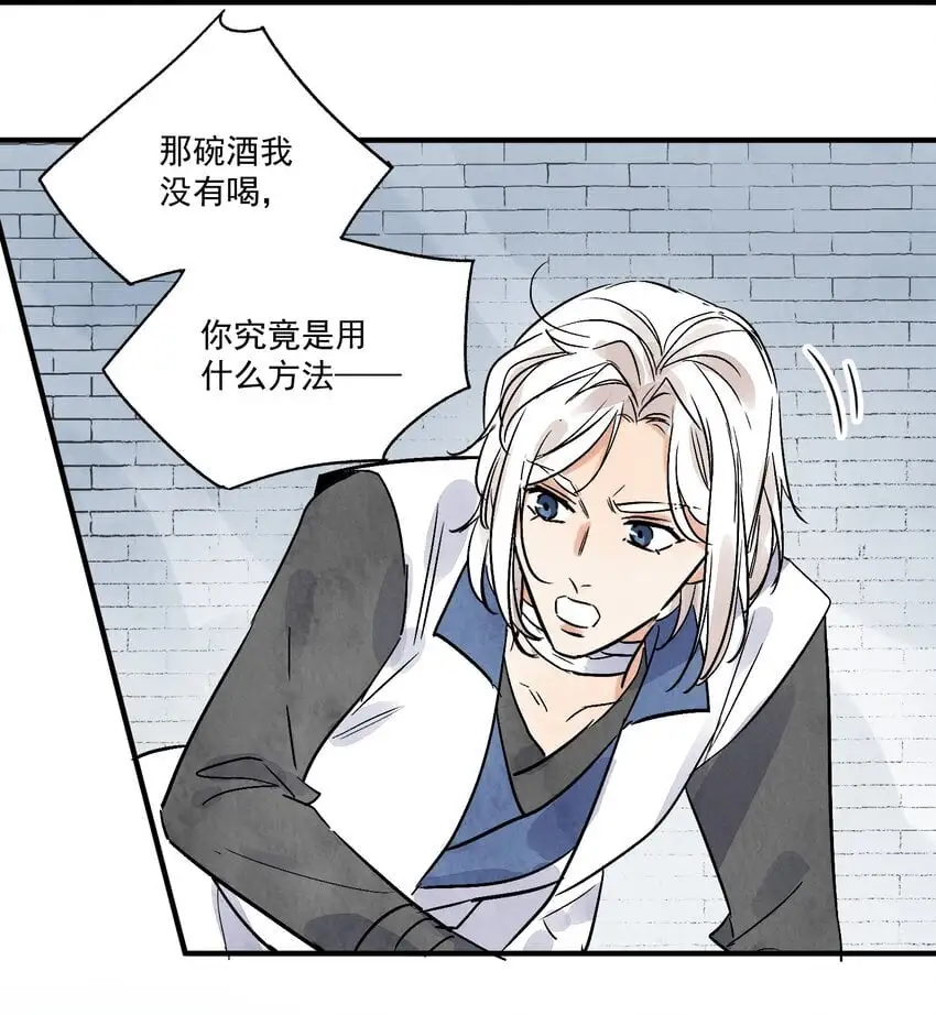 第43话 这个人是谁 第52页