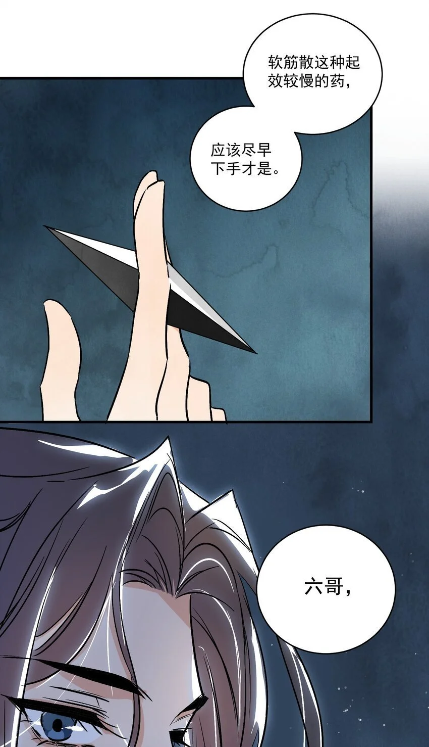第43话 这个人是谁 第55页