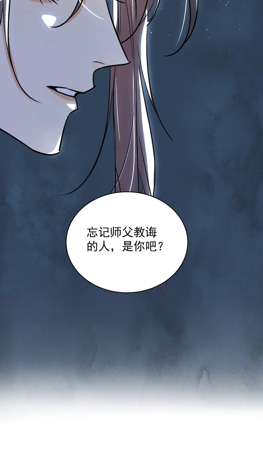 第43话 这个人是谁 第56页