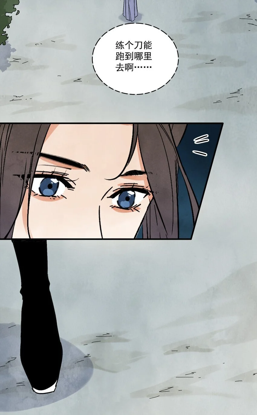 第43话 这个人是谁 第60页