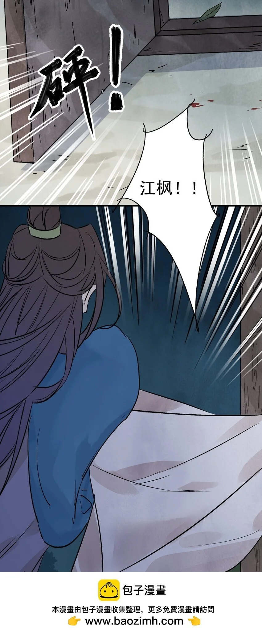 第43话 这个人是谁 第65页