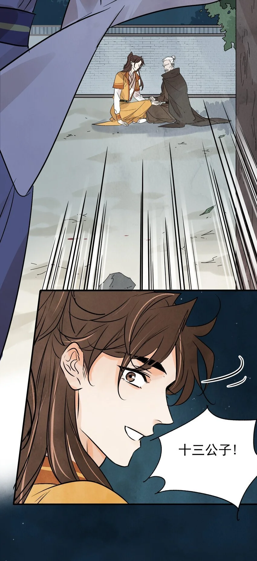 第43话 这个人是谁 第66页