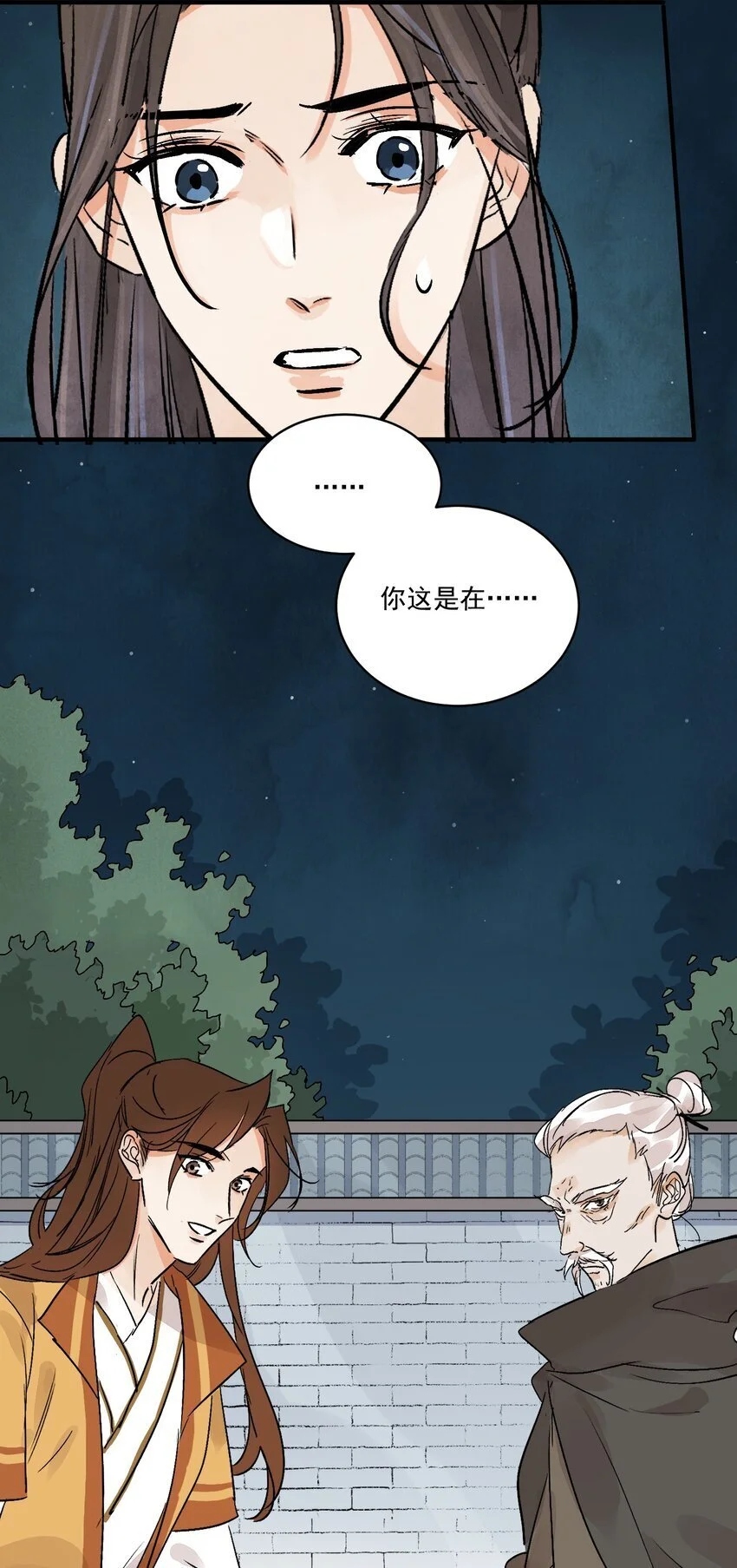 第43话 这个人是谁 第67页