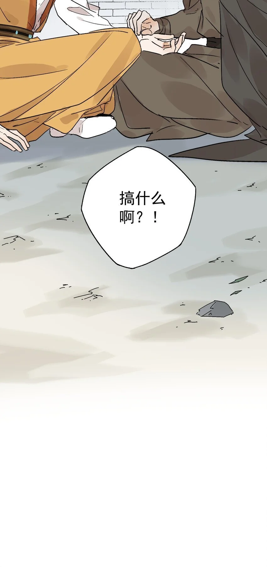 第43话 这个人是谁 第68页